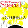 PHPスペシャル